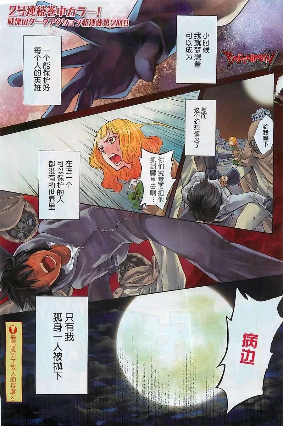 Bocchiman - 第02回 - 1