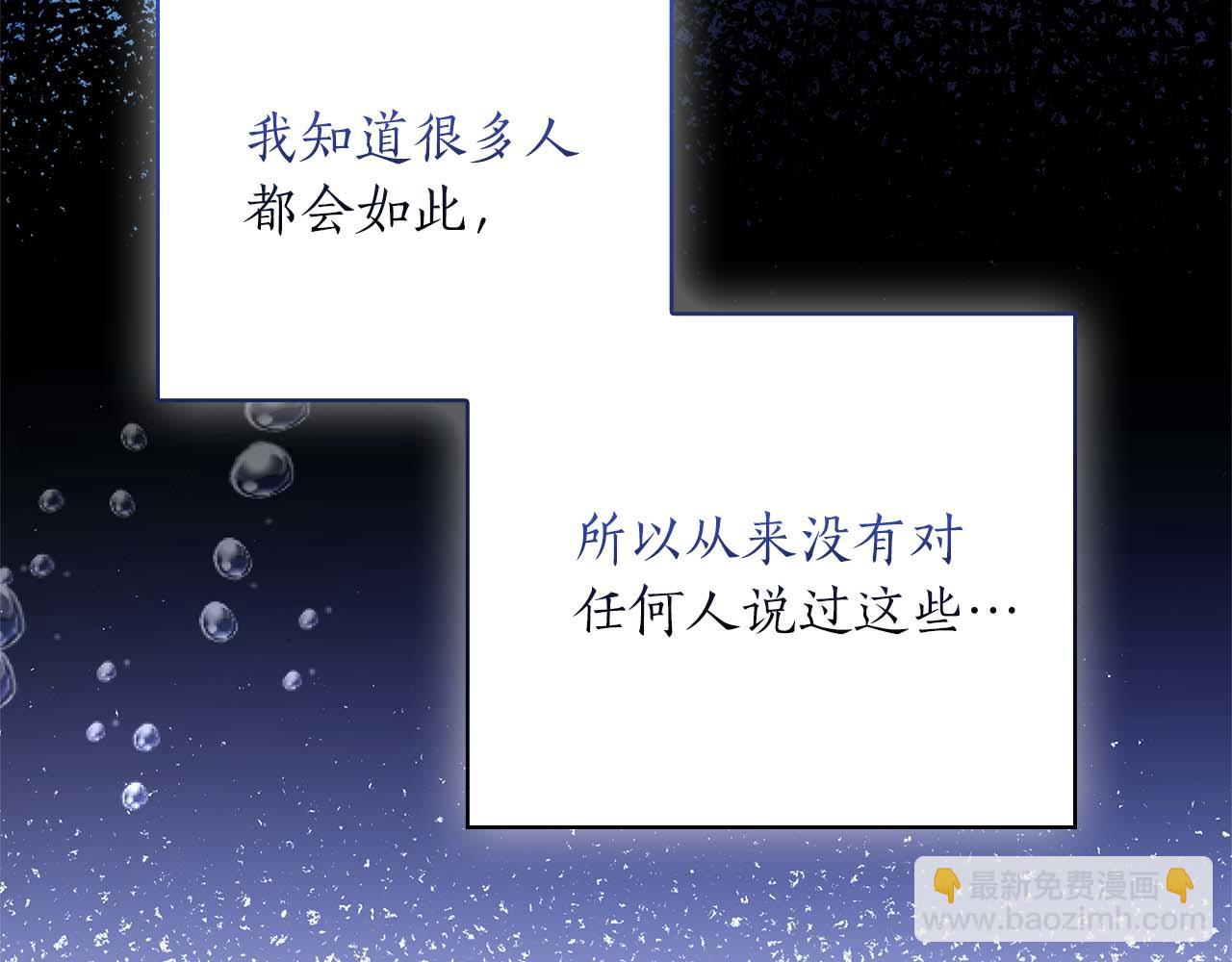 伯爵大人夜未眠 - 第4話 不安的心情(2/6) - 2