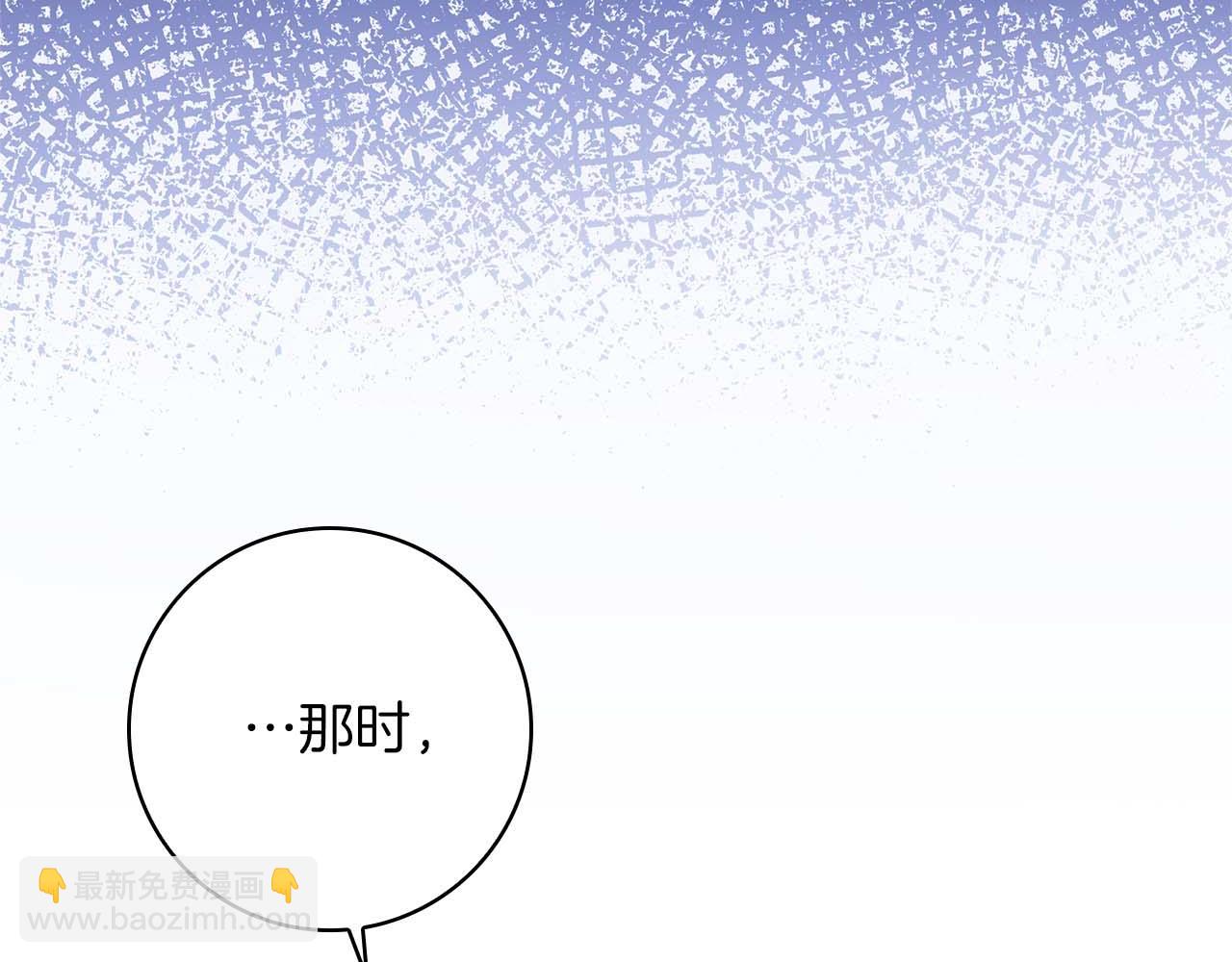 伯爵大人夜未眠 - 第4話 不安的心情(2/6) - 3