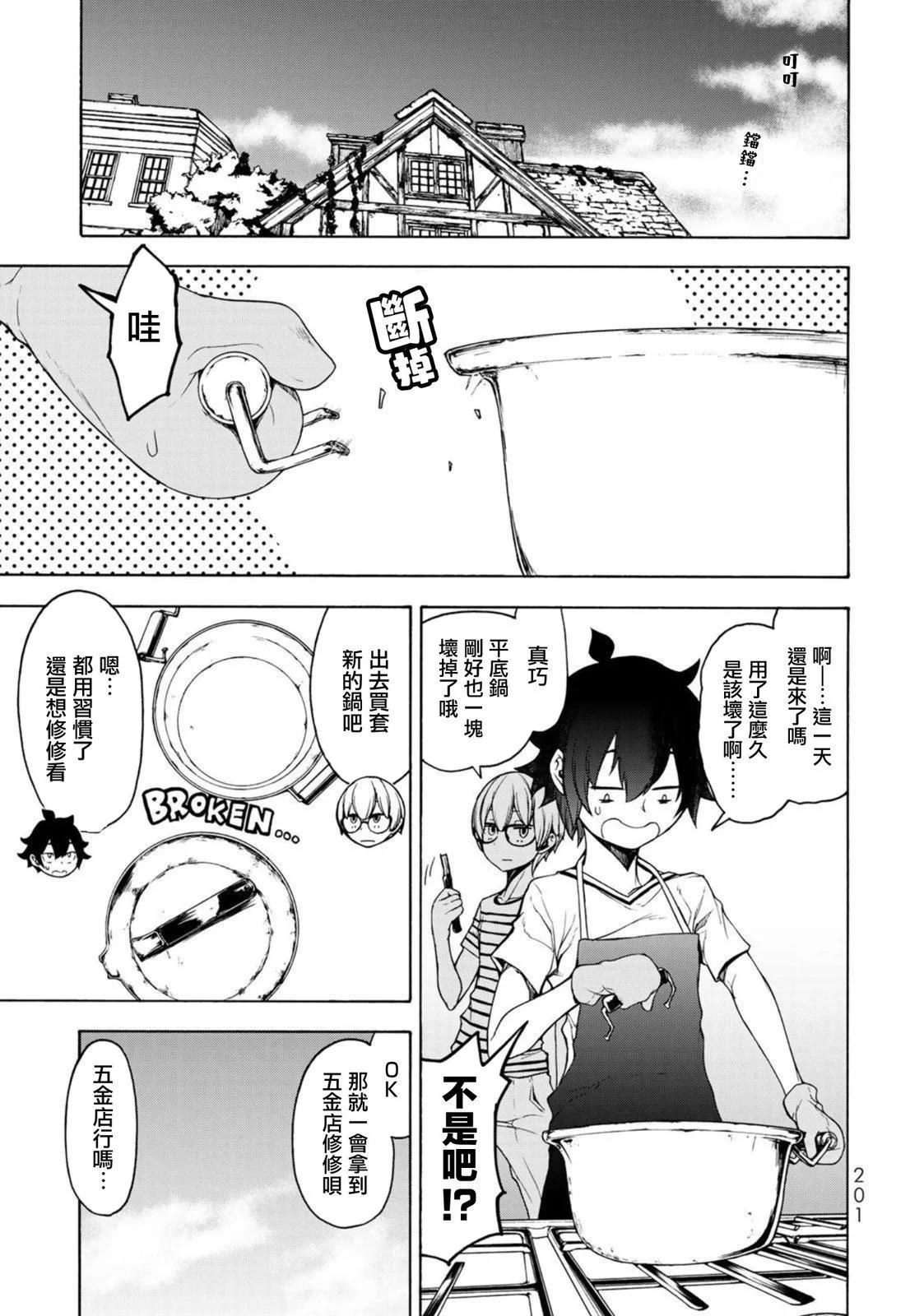 BOOTSLEG - 第04話(1/2) - 1
