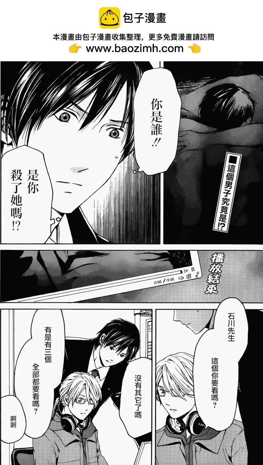 BORDER臨界者 - 第02回 - 2