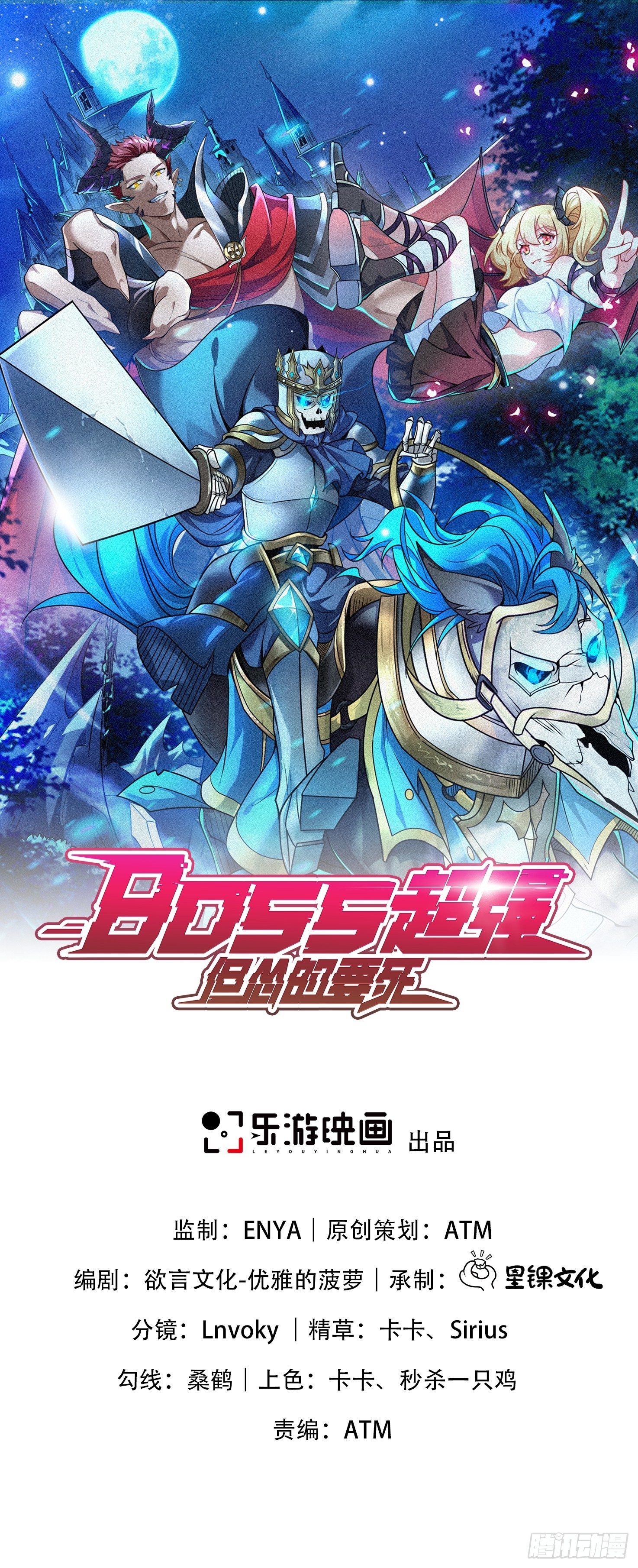 Boss超強，但慫的要死 - 第1話 穿越成低級小怪！(1/2) - 1