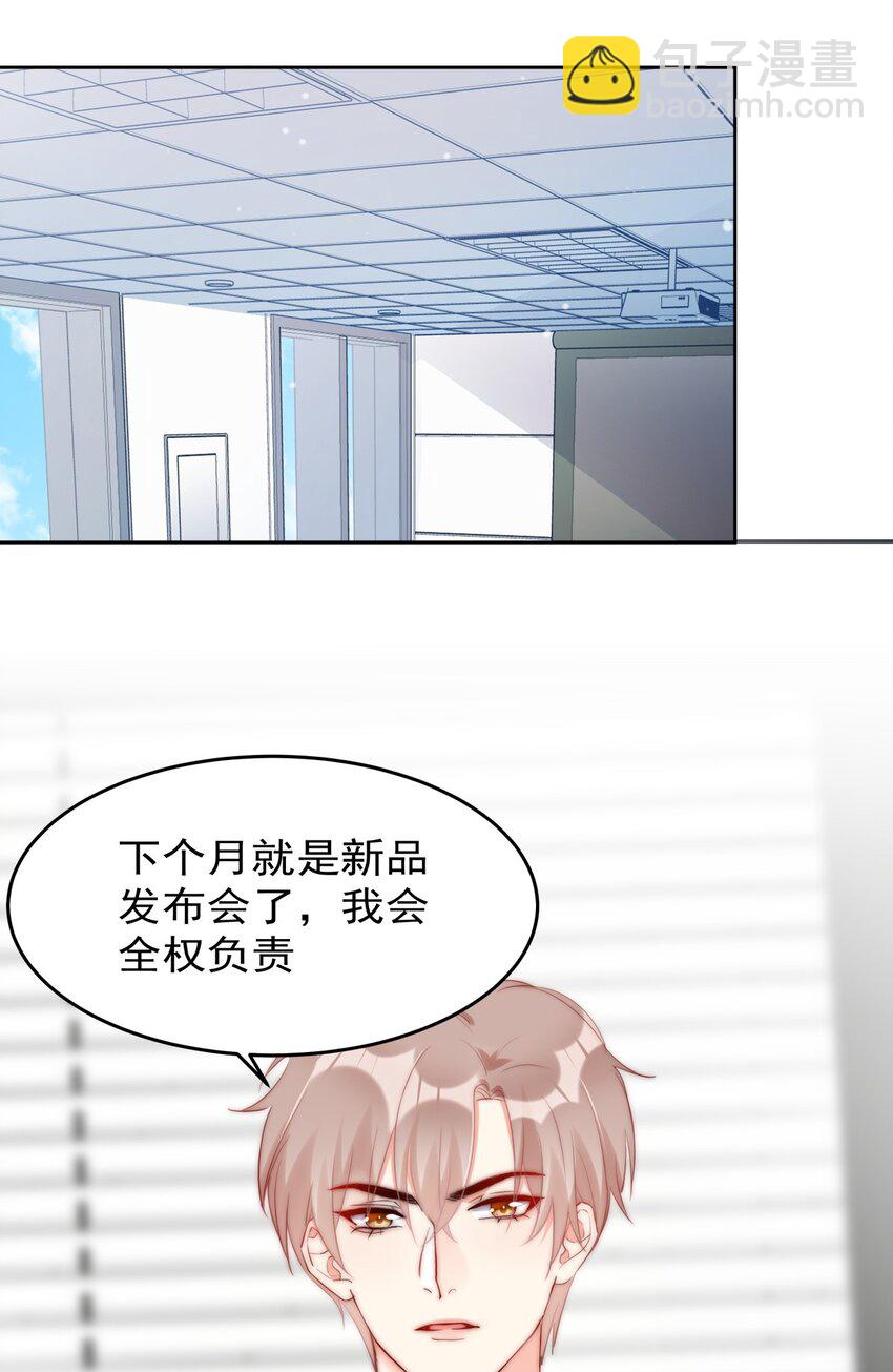 boss大人是女神 - 026 不給小職員一點活路嗎？？？ - 2