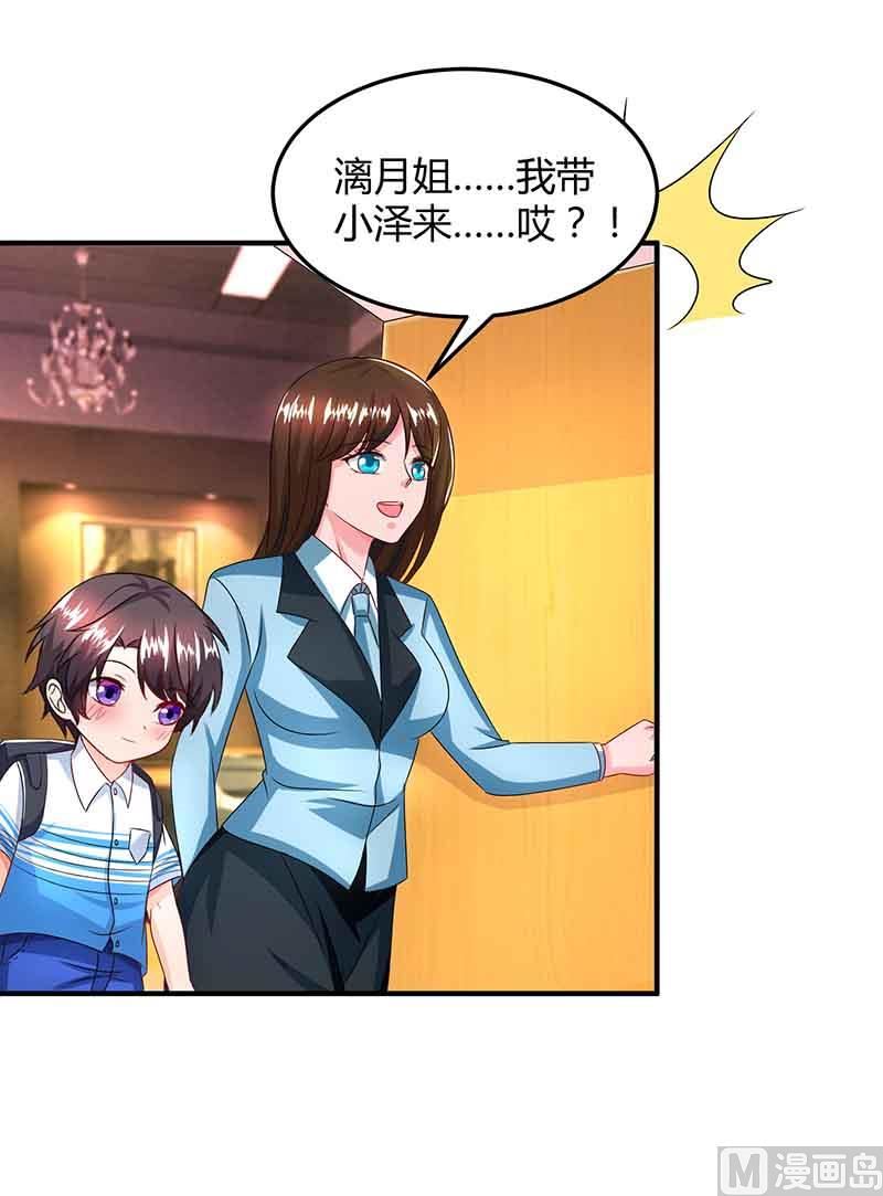 BOSS爹地超給力 - 第37話 媽咪受傷 - 1