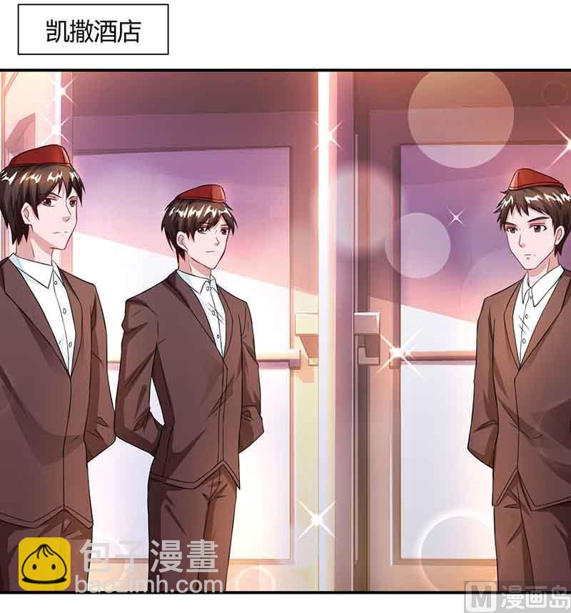 BOSS爹地超給力 - 第47話 硬闖凱撒酒店 - 2