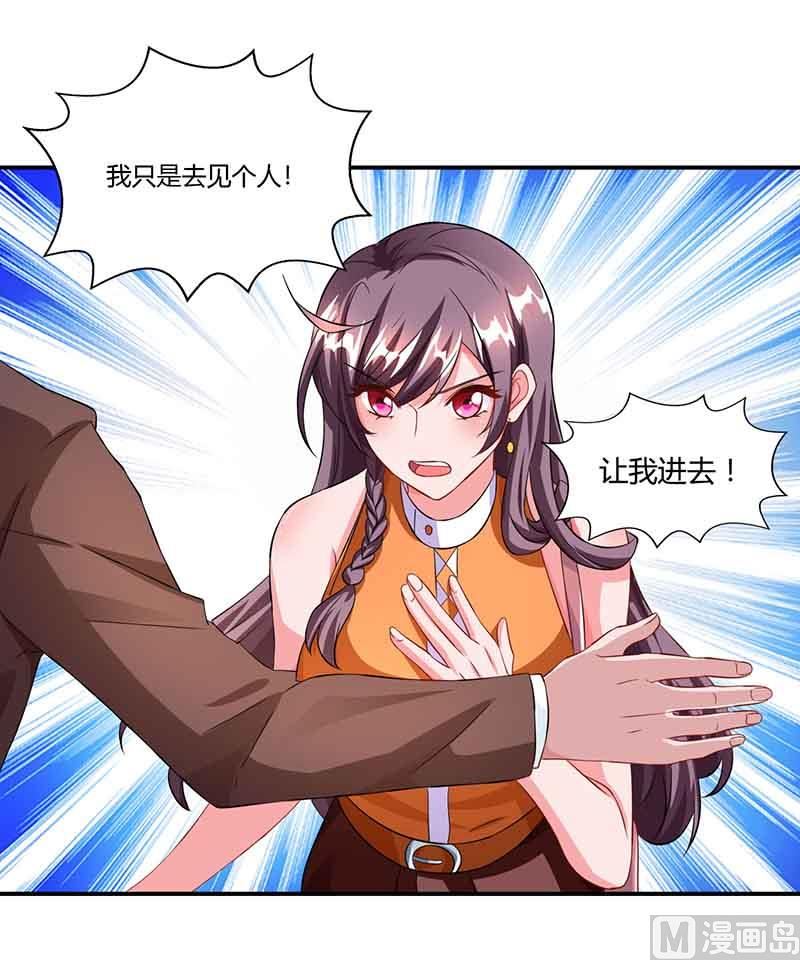 BOSS爹地超給力 - 第47話 硬闖凱撒酒店 - 3