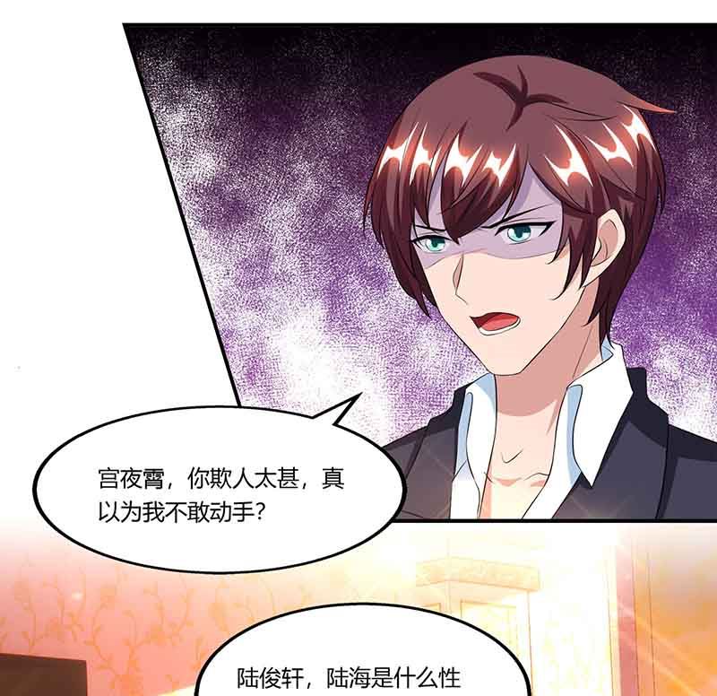 BOSS爹地超給力 - 第51話 交易(1/2) - 1