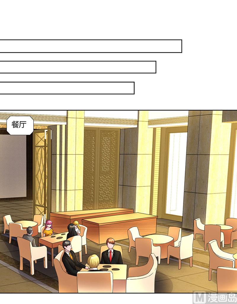 BOSS爹地超給力 - 第59話 誤會？ - 1