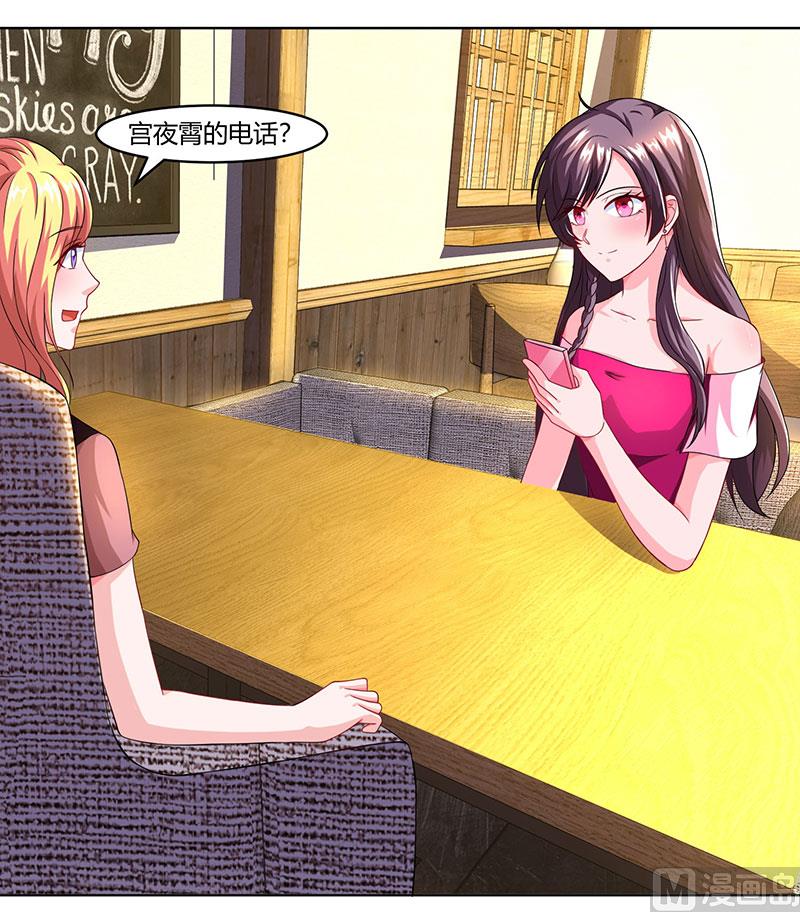BOSS爹地超給力 - 第59話 誤會？ - 2