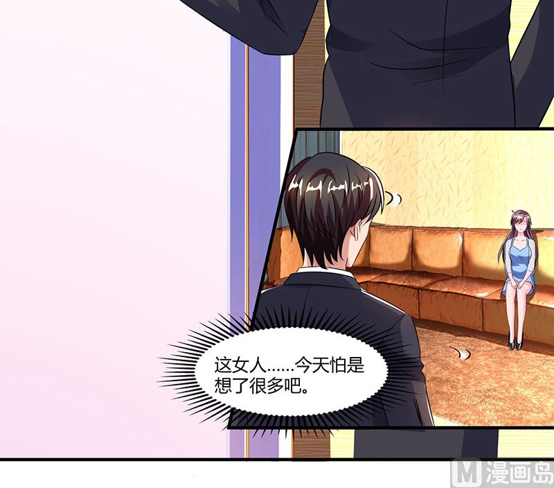 BOSS爹地超給力 - 第69話 和兒子愛好一樣 - 3