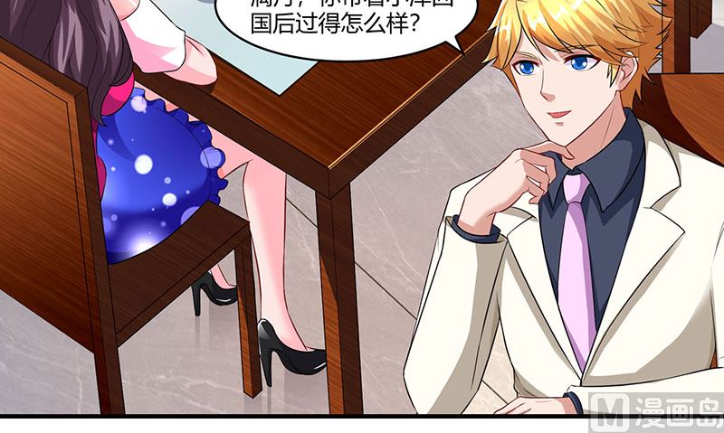 BOSS爹地超給力 - 第71話 感情太好，情難自禁 - 3