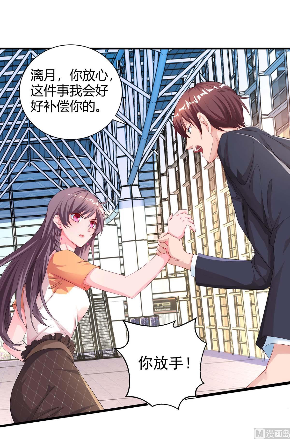 BOSS爹地超給力 - 第81話 告狀(1/2) - 1