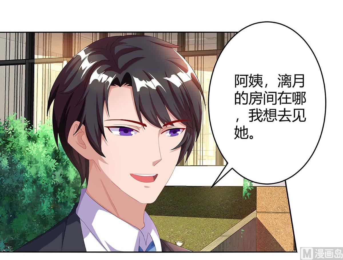 BOSS爹地超給力 - 第85話 履行諾言 - 1