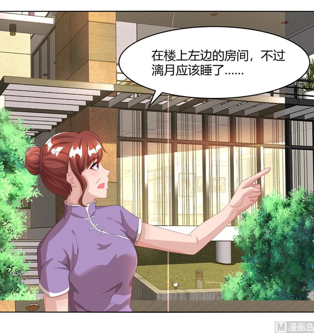 BOSS爹地超給力 - 第85話 履行諾言 - 3