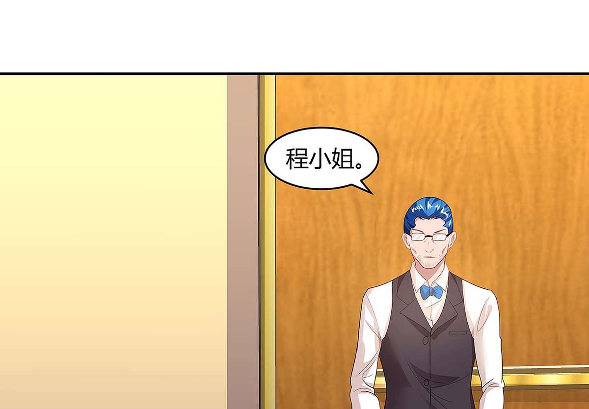 BOSS爹地超給力 - 第91話 走着瞧 - 1