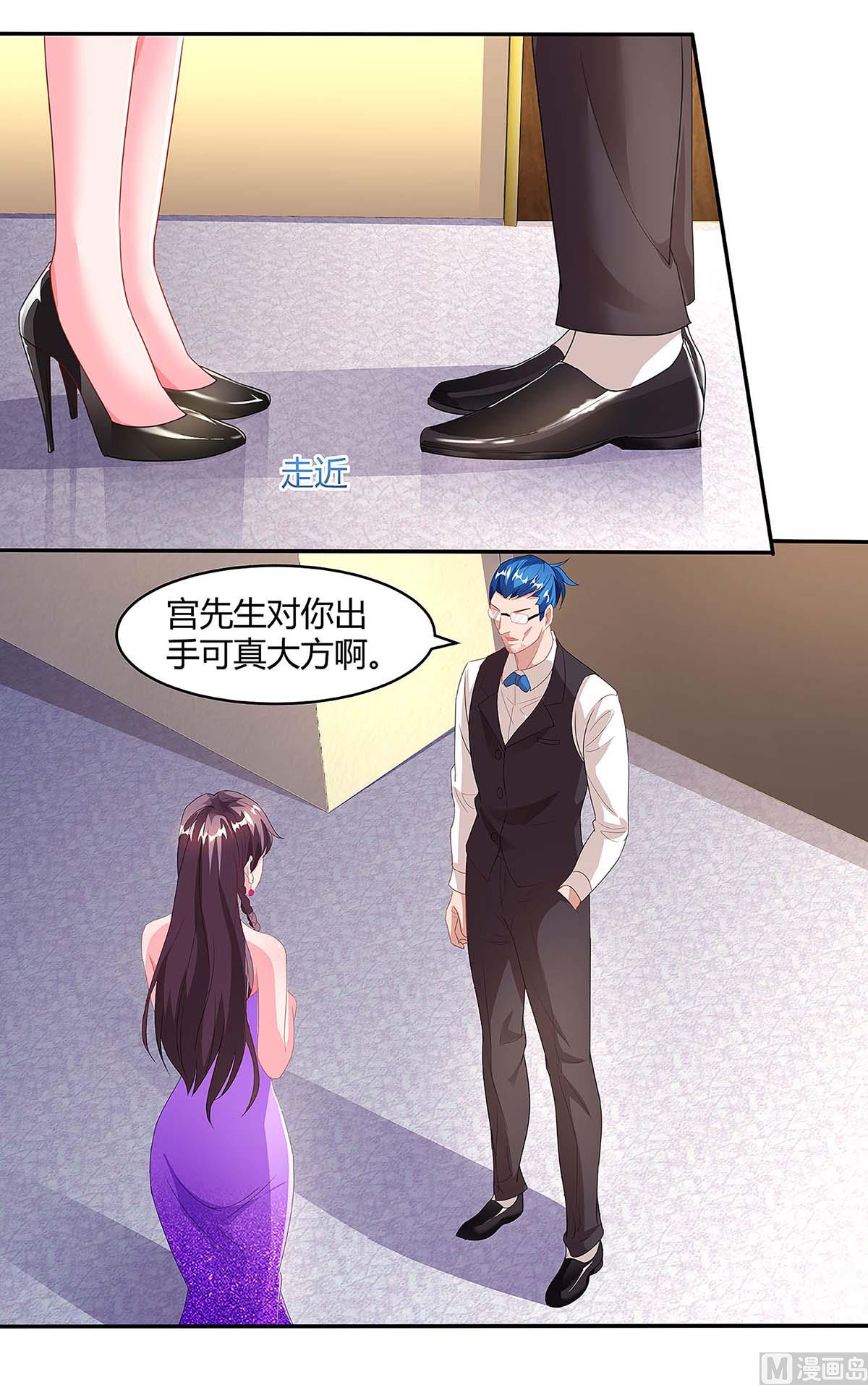 BOSS爹地超給力 - 第91話 走着瞧 - 4