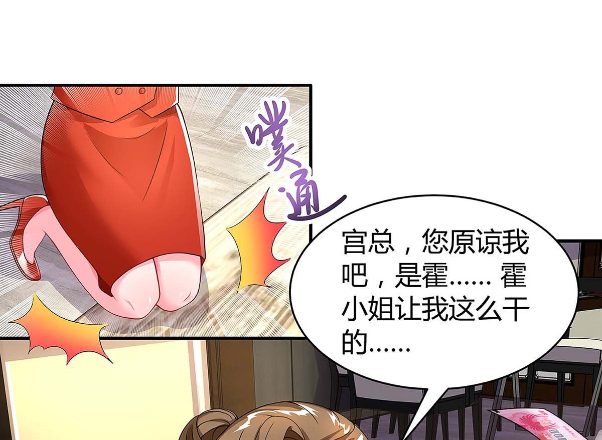BOSS爹地超給力 - 第99話 爺爺到訪(1/2) - 1