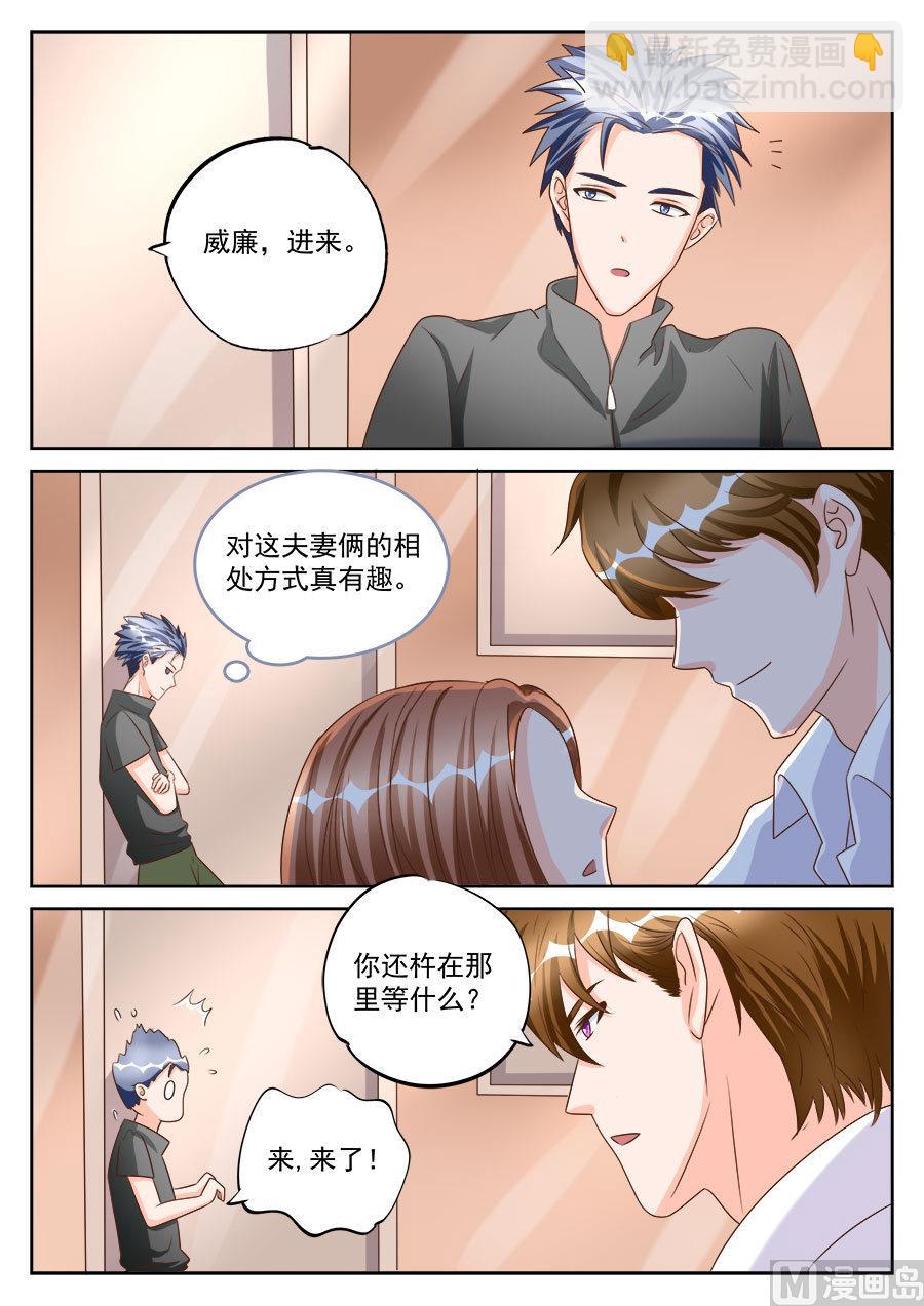 BOSS哥哥，你欠揍 - 第192話 - 2