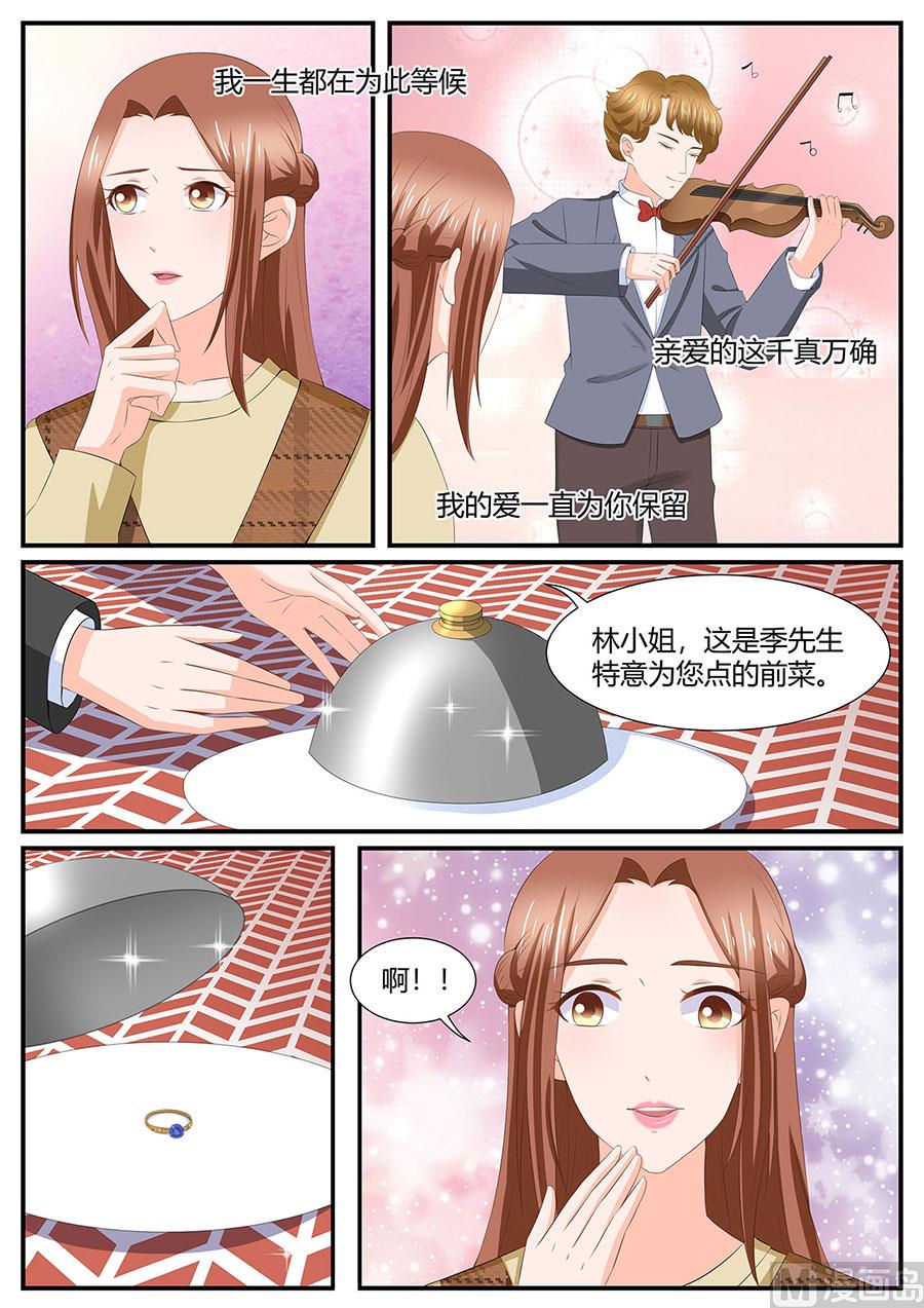 BOSS哥哥，你欠揍 - 第284話 - 2