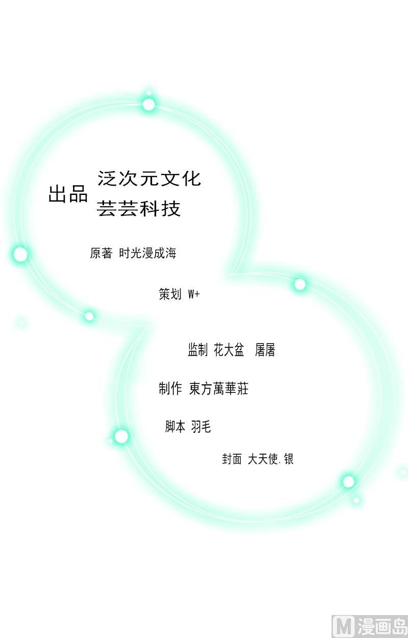 BOSS難拒：夫人，請深愛！ - 第36話 不堪之事 - 2