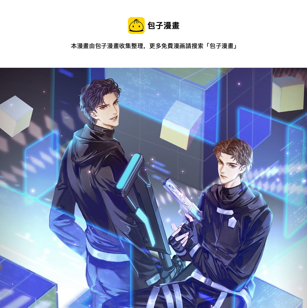薄霧[無限] - 第18話 雙手交握(1/3) - 1