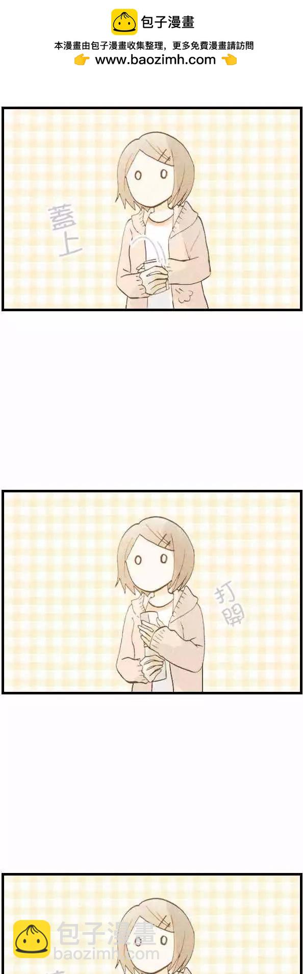 Boy Meets Girl - 第24話.出差前夕 - 2