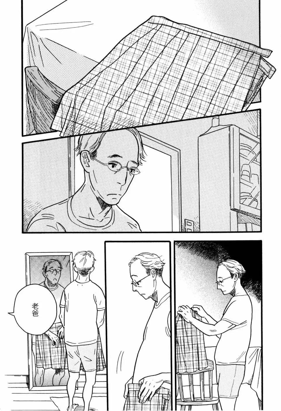 boy skirt - 第02回 - 1
