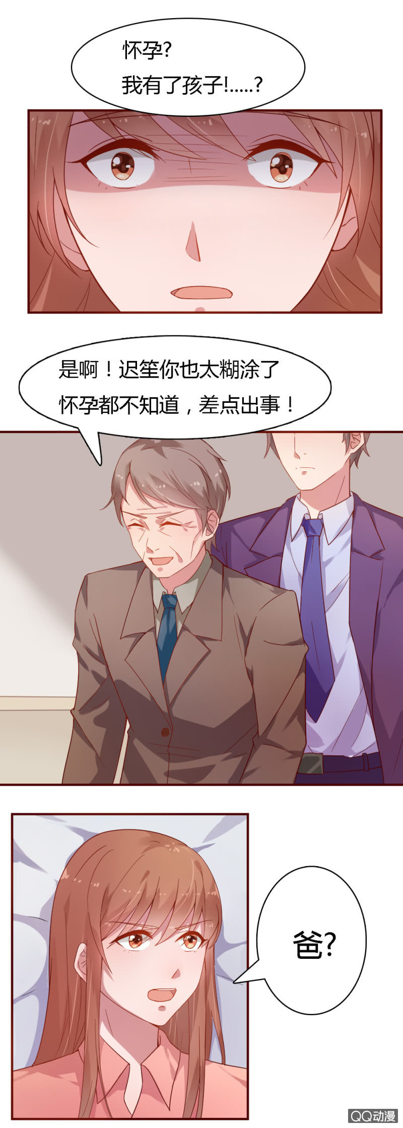 不薄遲笙不薄你 - 第七話 - 2