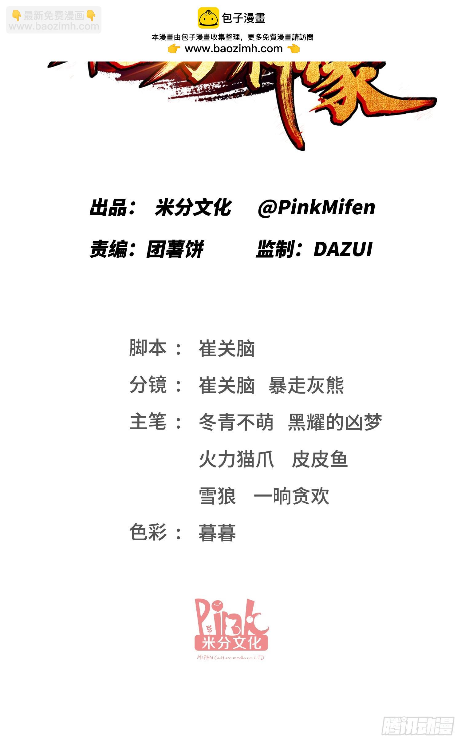 不當舔狗後，我成了億萬神豪 - 第210話：女子浮木挑戰賽(1/2) - 2