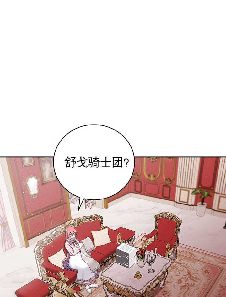 不得不成爲惡女的理由 - 第06話(1/3) - 1