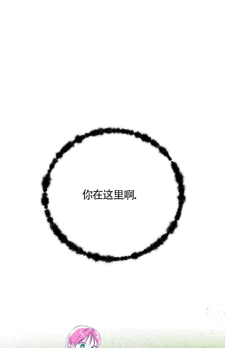不懂西幻言情文會死 - 第12話(1/3) - 1