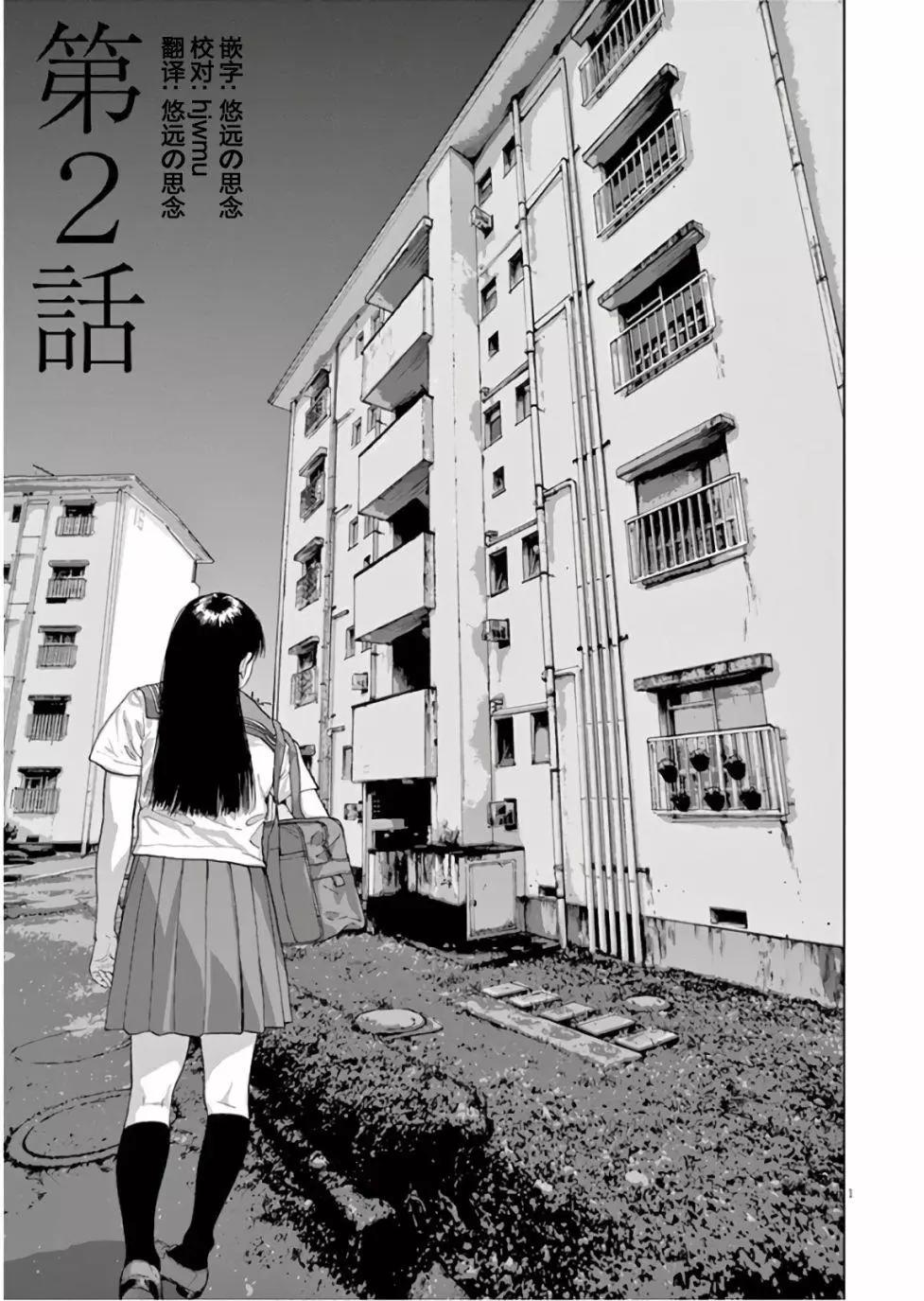不過是黃昏 - 第02話 - 1