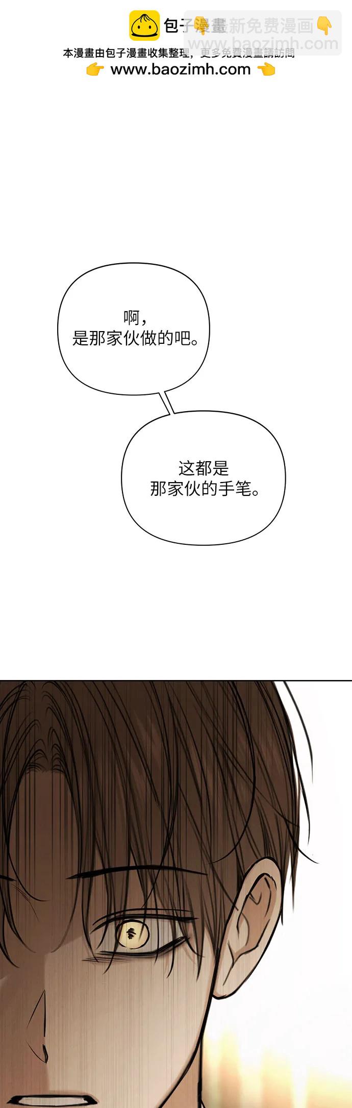 不過是黎明時分 - 第66話(1/2) - 2
