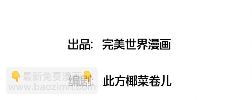 捕獲寵物孃的正確方法 - 011 對戰人氣女主播(1/2) - 4