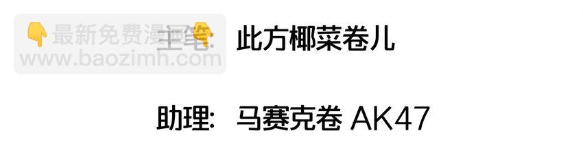 捕獲寵物孃的正確方法 - 015 第一次去女生家(1/2) - 4