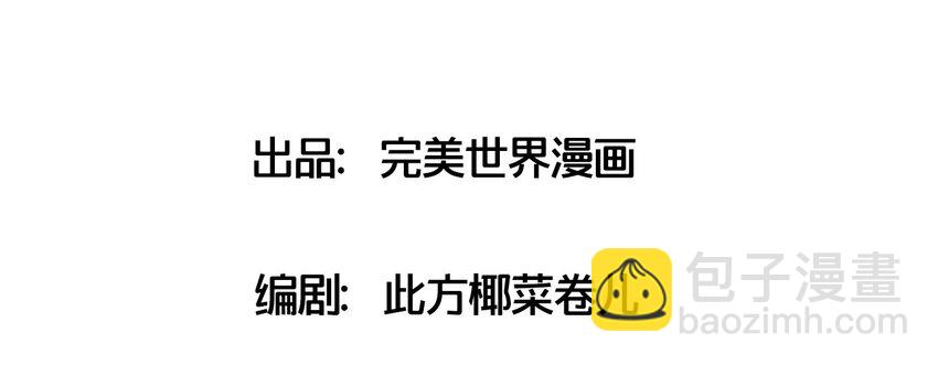 捕獲寵物孃的正確方法 - 019 融化(1/2) - 3