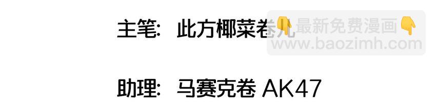捕獲寵物孃的正確方法 - 019 融化(1/2) - 4