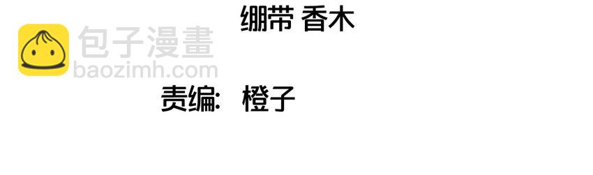 捕獲寵物孃的正確方法 - 019 融化(1/2) - 5