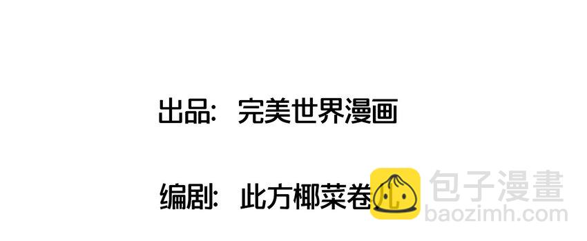 捕獲寵物孃的正確方法 - 003 自殺少女的謎團(1/2) - 3
