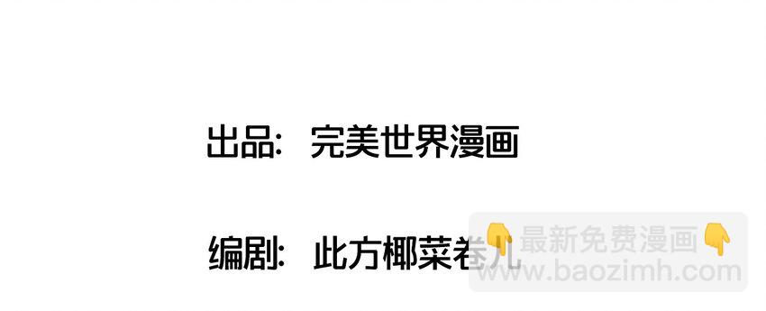 捕獲寵物孃的正確方法 - 007 紅月的心結(1/2) - 4