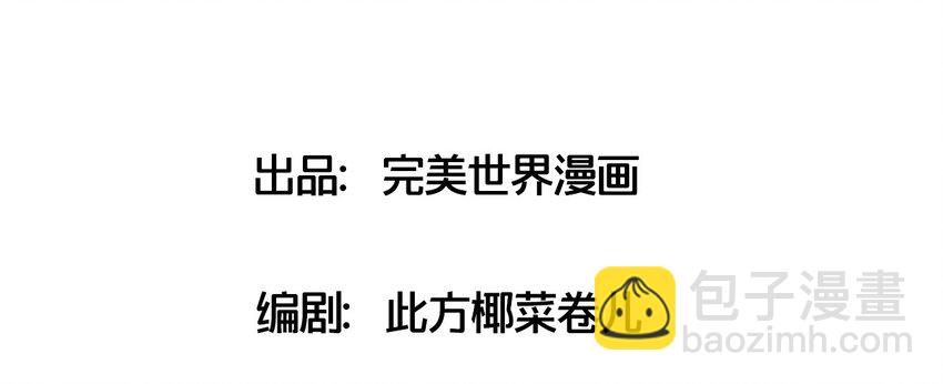 捕獲寵物孃的正確方法 - 009 小盒子的秘密(1/2) - 4