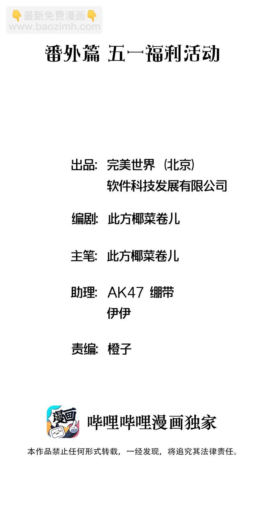 捕獲寵物孃的正確方法 - 五一 福利活動 - 2