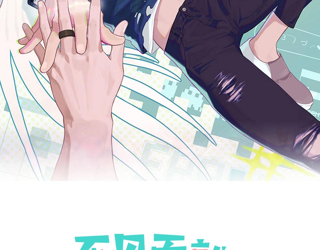 不見面就不能戀愛嗎 - 第5話  頭號粉絲(1/2) - 2