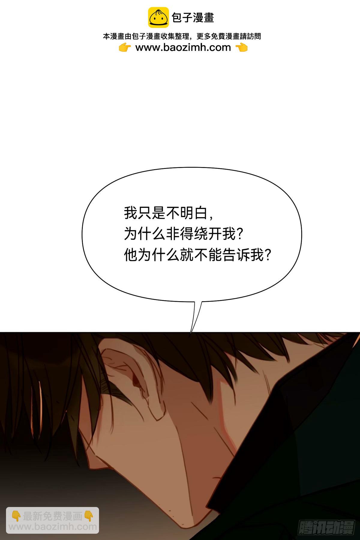 不健全關係 - 罪犯梯度·16(1/2) - 2