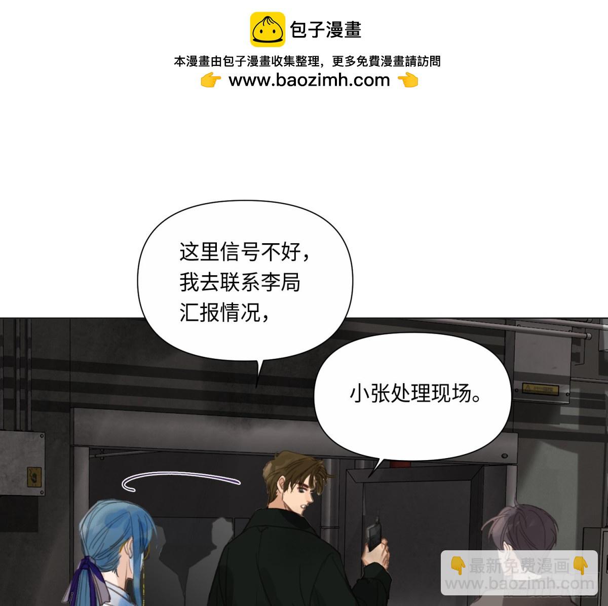 不健全關係 - 預言彌散·12(1/2) - 2