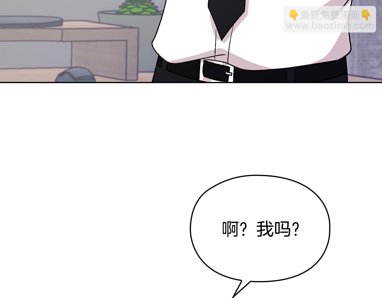 不健全戀愛 - 第8話 催婚(2/4) - 3