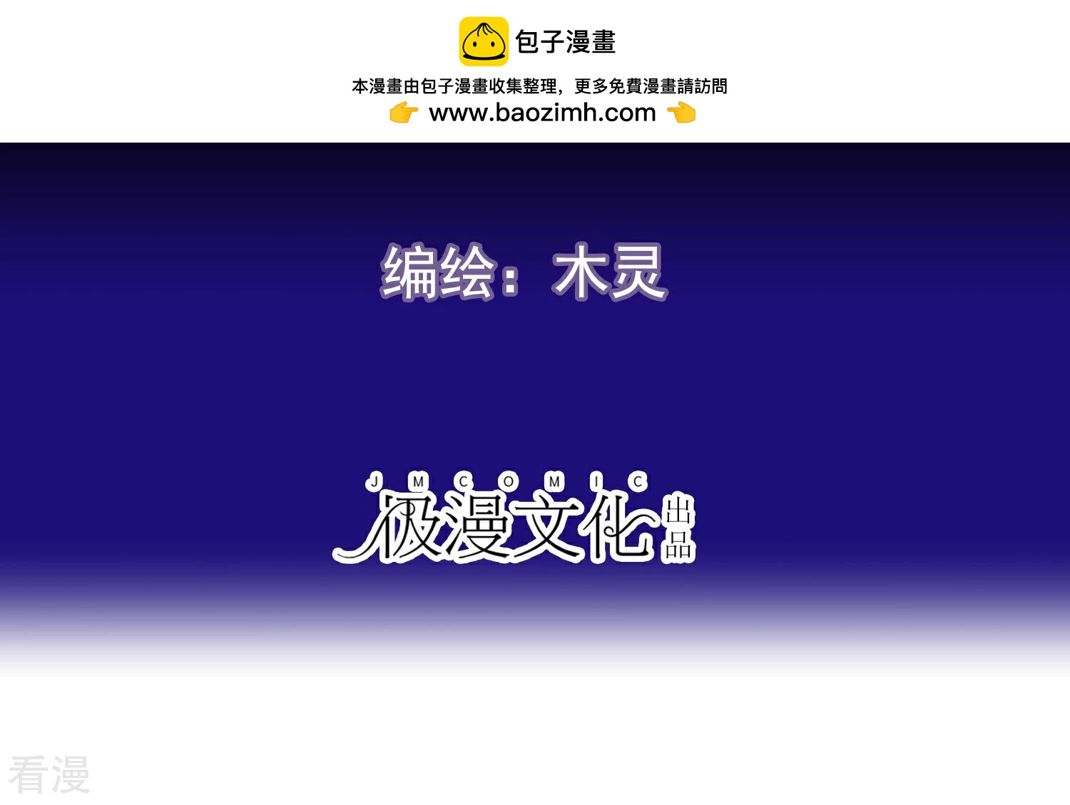 不解之緣 - 第1話 最熟悉的陌生人(1/2) - 2