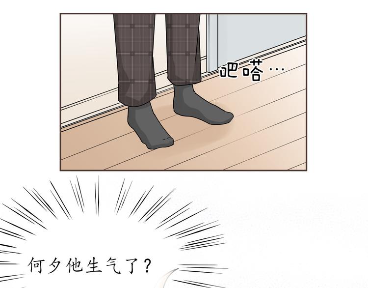 不絕對男子偶像 - 第17話 選拔(1/2) - 2