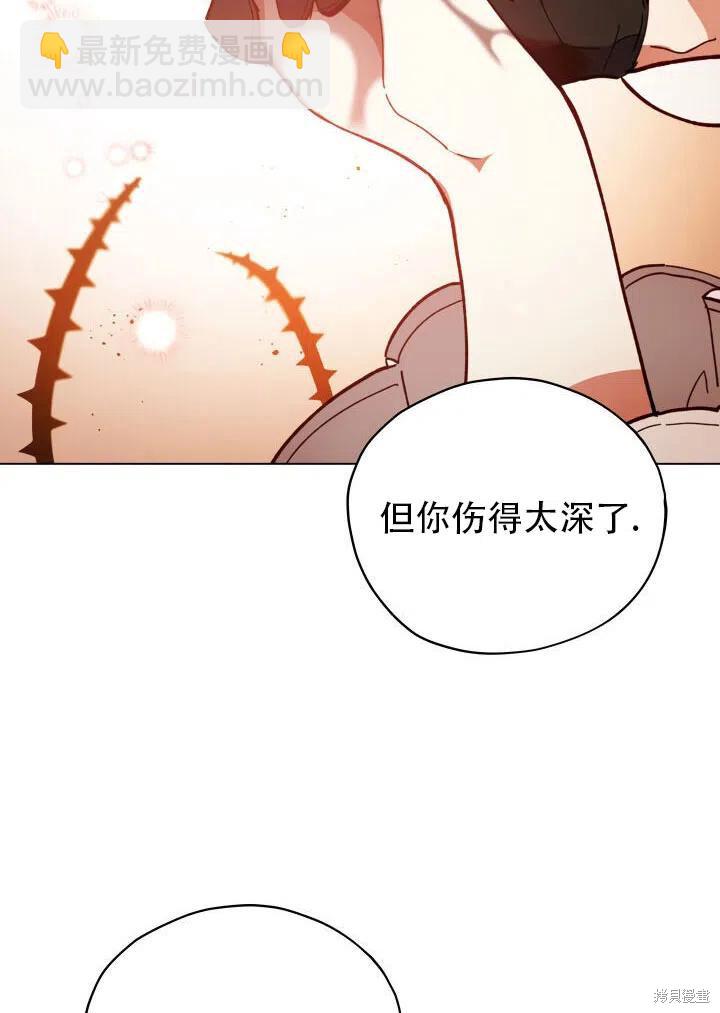 不可接近的女士 - 第24話(2/2) - 1