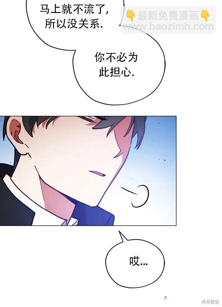 不可接近的女士 - 第24話(2/2) - 2